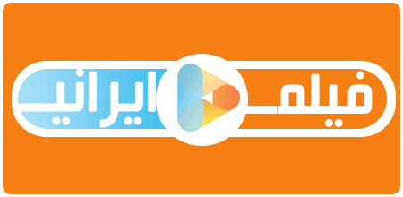 فیلم ایرانی