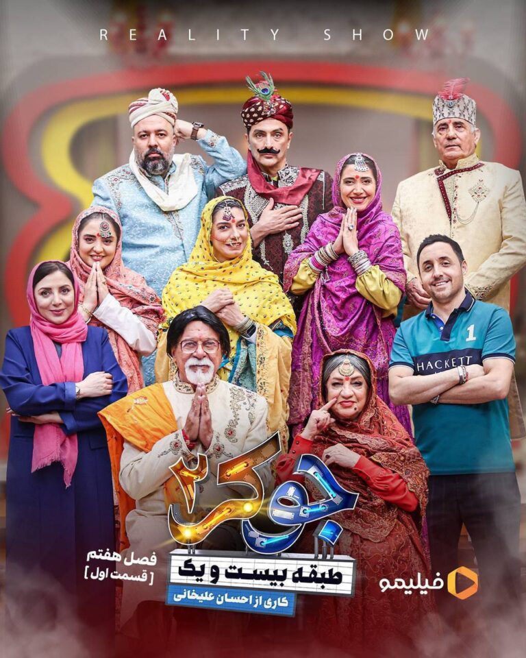 سریال جوکر 2