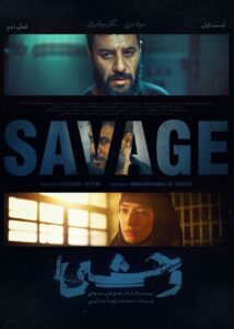 دانلود سریال وحشی