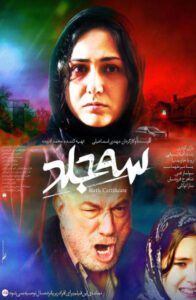 فیلم سه جلد