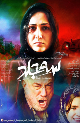 فیلم سه جلد
