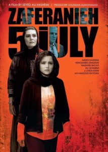 فیلم زعفرانیه 14 تیر