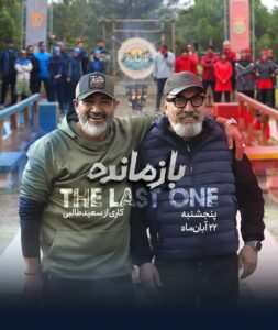 سریال بازمانده