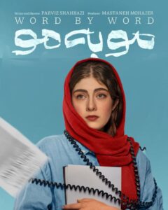 سریال مو به مو