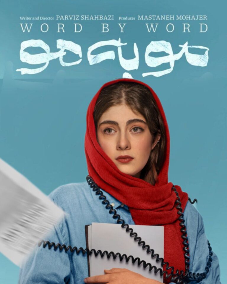 سریال مو به مو