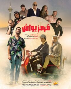 دانلود فیلم قرمز یواش