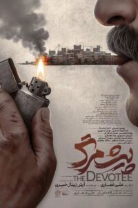 دانلود فیلم پیشمرگ
