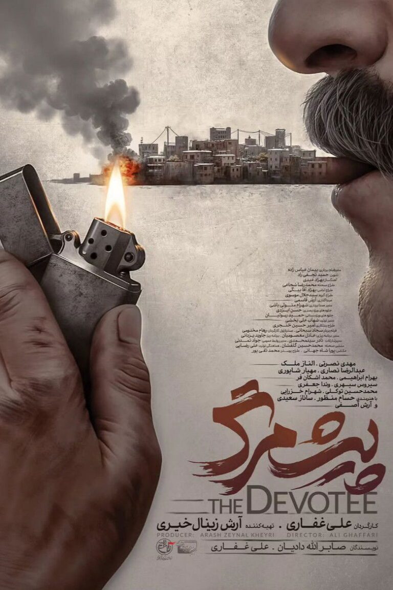فیلم پیشمرگ