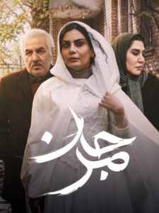 دانلود فیلم مرجان